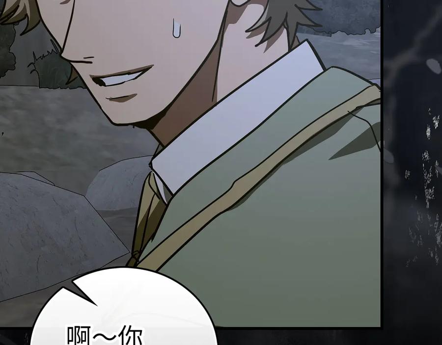 圣子是什么狗屁，这是现代医学的力量 - 第121话 毒酒 - 第112张图