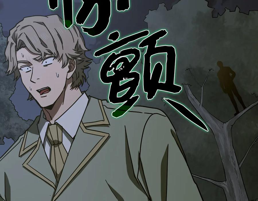 圣子是什么狗屁，这是现代医学的力量 - 第121话 毒酒 - 第102张图