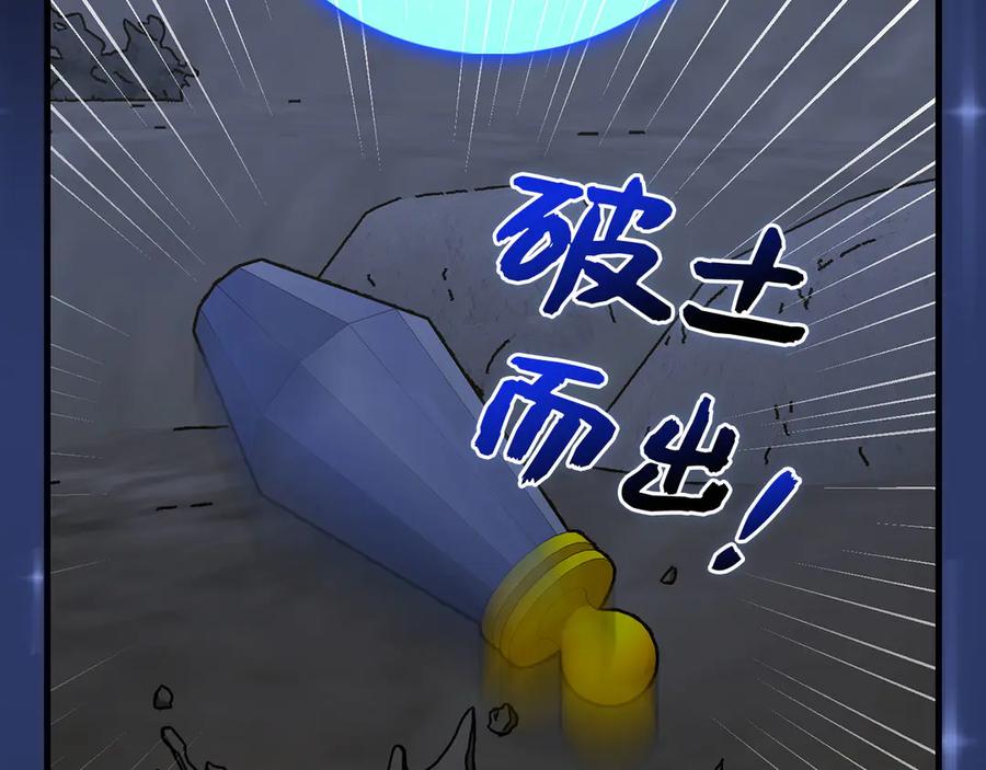 圣子是什么狗屁，这是现代医学的力量 - 第121话 毒酒 - 第115张图