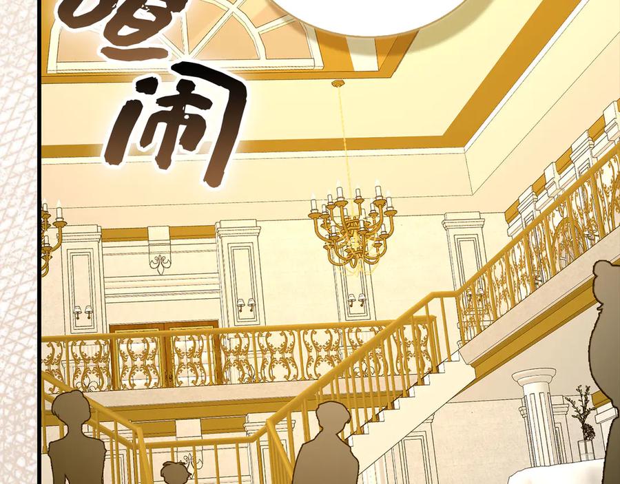 圣子是什么狗屁，这是现代医学的力量 - 第121话 毒酒 - 第76张图