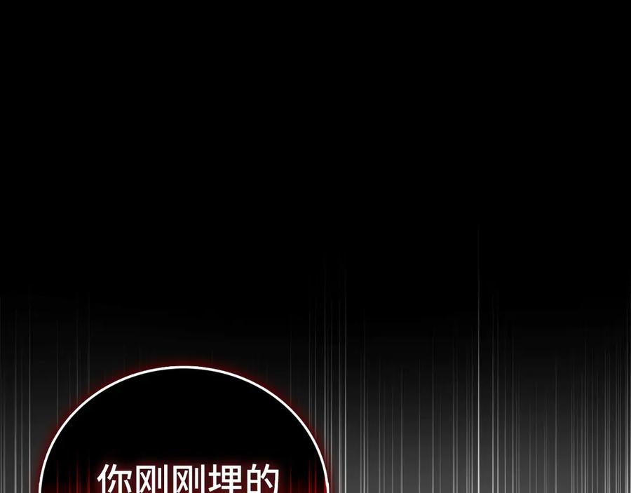 圣子是什么狗屁，这是现代医学的力量 - 第121话 毒酒 - 第104张图