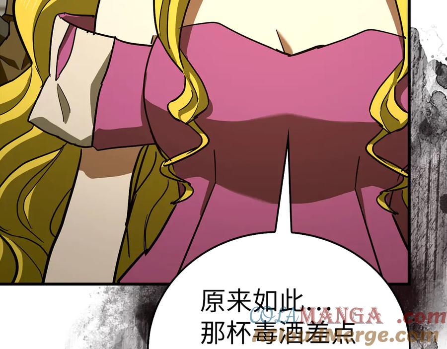 圣子是什么狗屁，这是现代医学的力量 - 第121话 毒酒 - 第73张图