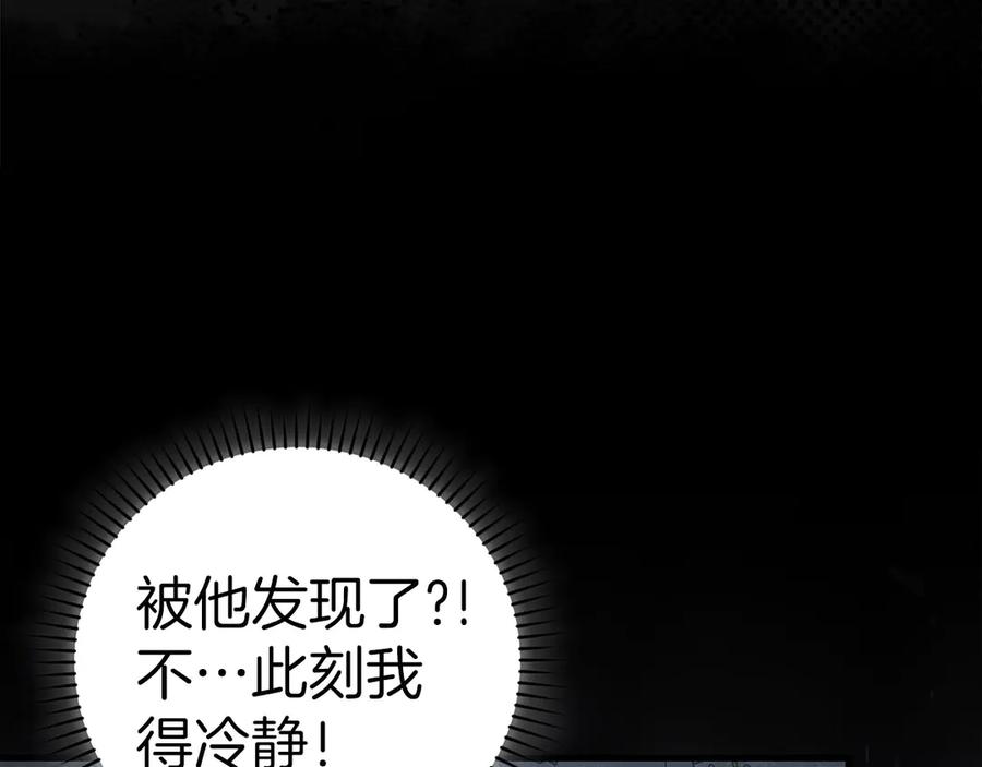 圣子是什么狗屁，这是现代医学的力量 - 第121话 毒酒 - 第110张图