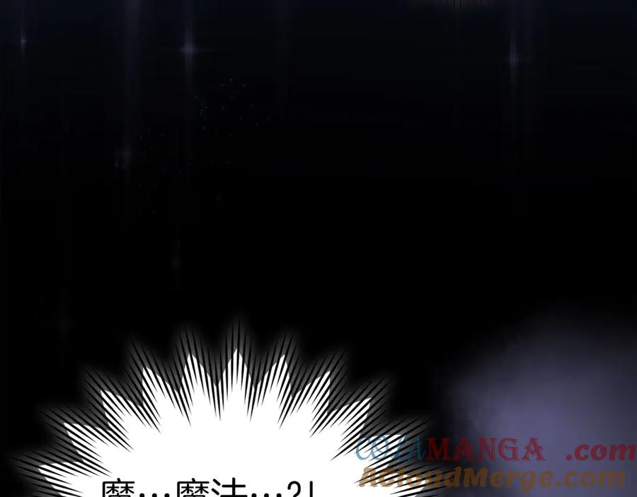 圣子是什么狗屁，这是现代医学的力量 - 第121话 毒酒 - 第117张图