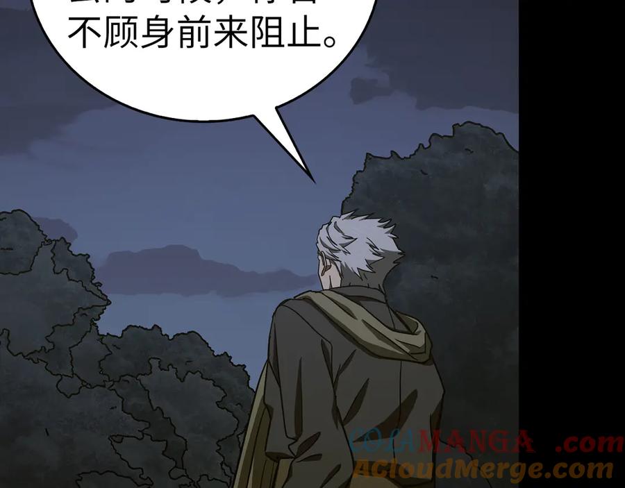 圣子是什么狗屁，这是现代医学的力量 - 第121话 毒酒 - 第125张图