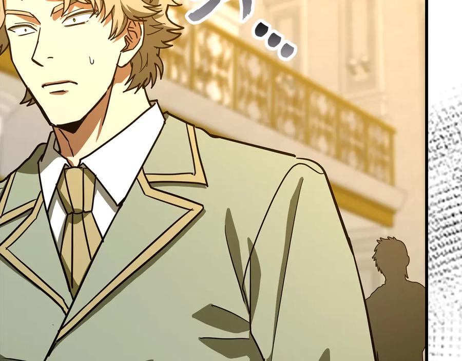 圣子是什么狗屁，这是现代医学的力量 - 第121话 毒酒 - 第79张图