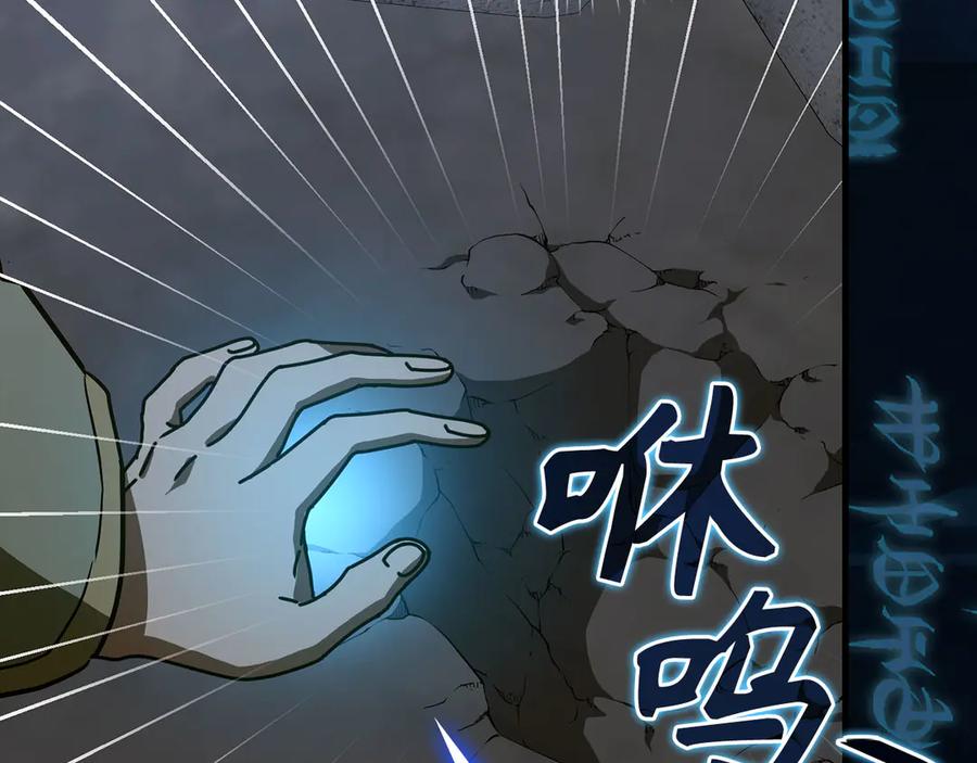 圣子是什么狗屁，这是现代医学的力量 - 第121话 毒酒 - 第95张图