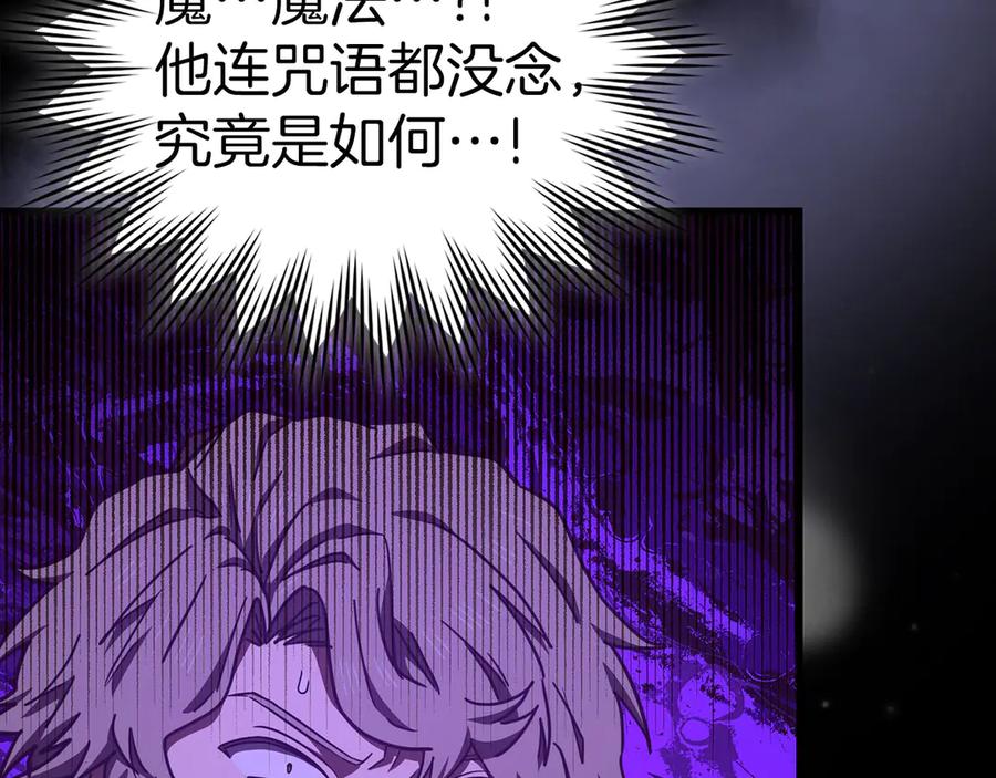 圣子是什么狗屁，这是现代医学的力量 - 第121话 毒酒 - 第118张图