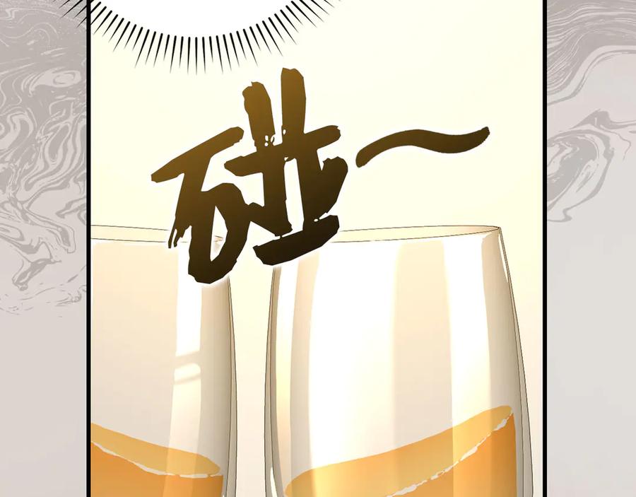 圣子是什么狗屁，这是现代医学的力量 - 第121话 毒酒 - 第30张图