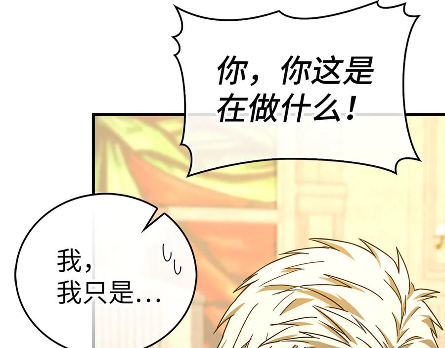 圣子是什么狗屁，这是现代医学的力量 - 第121话 毒酒 - 第39张图