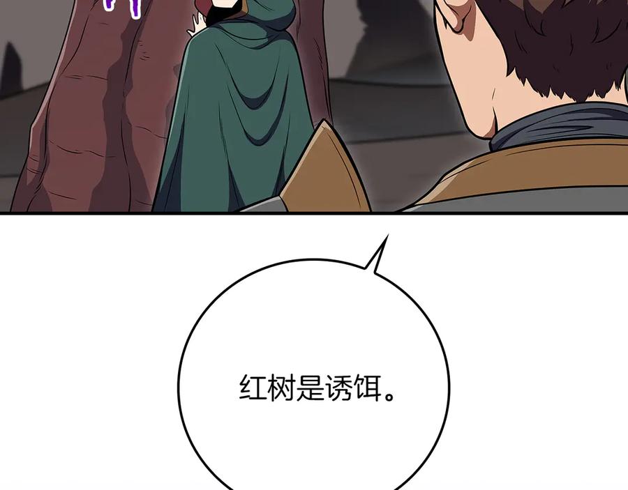 《全民神战：只有我能看到隐藏信息》第122话 要我们打BJ大魔道师？真的假的 第31页