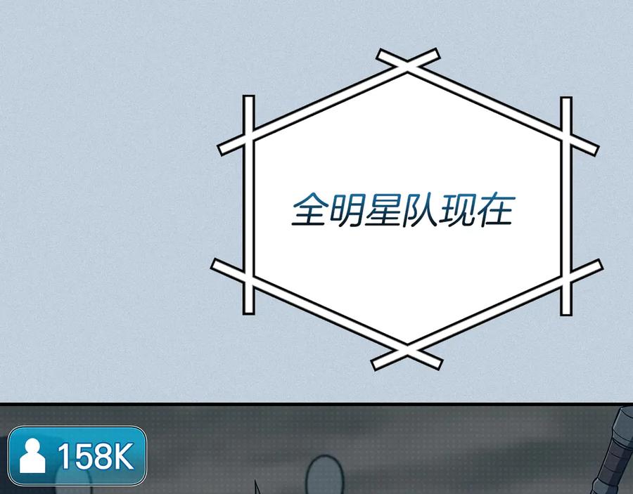 《全民神战：只有我能看到隐藏信息》第122话 要我们打BJ大魔道师？真的假的 第62页