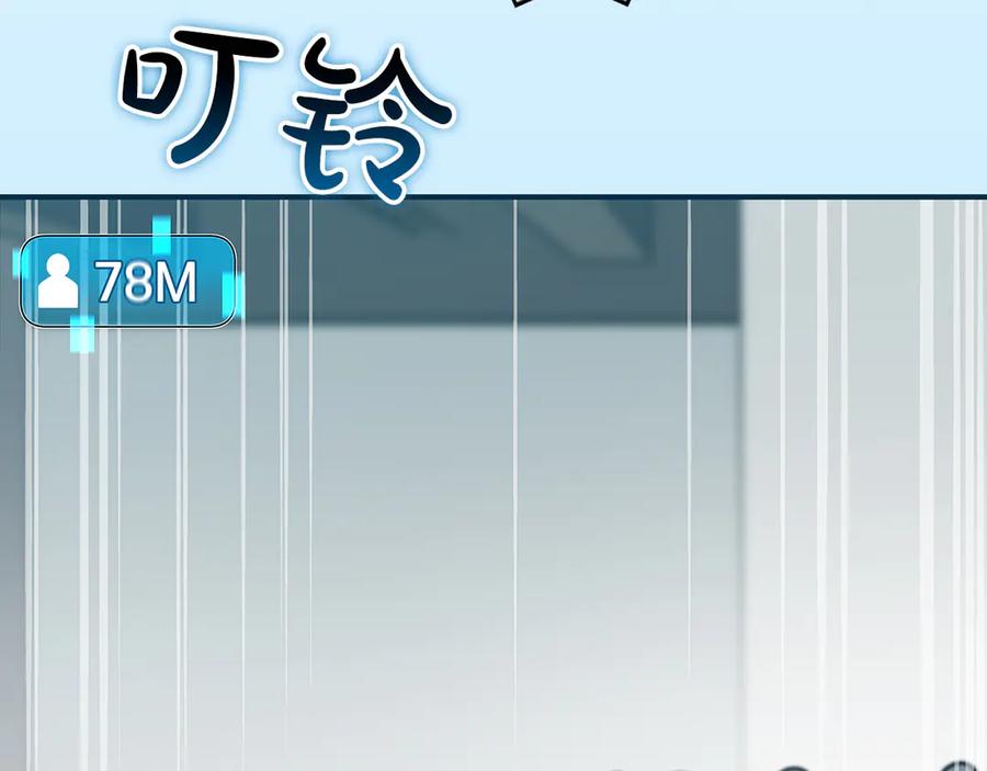 《全民神战：只有我能看到隐藏信息》第122话 要我们打BJ大魔道师？真的假的 第78页
