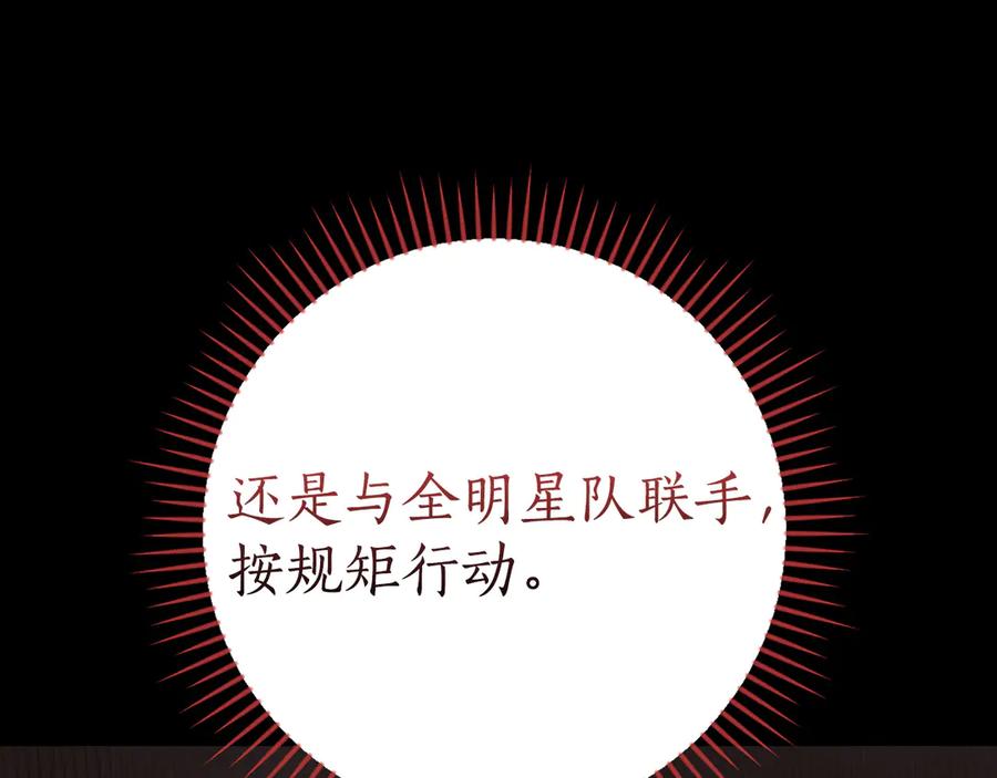 《全民神战：只有我能看到隐藏信息》第122话 要我们打BJ大魔道师？真的假的 第102页