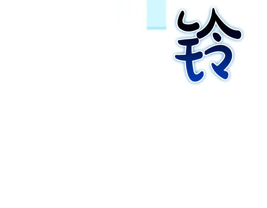 《全民神战：只有我能看到隐藏信息》第122话 要我们打BJ大魔道师？真的假的 第83页