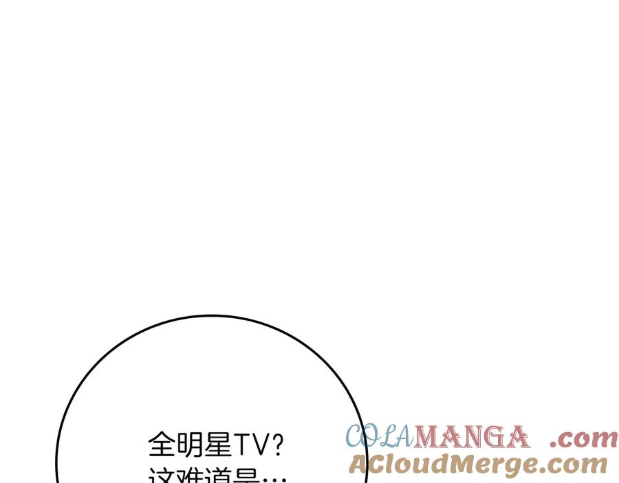 《全民神战：只有我能看到隐藏信息》第122话 要我们打BJ大魔道师？真的假的 第53页