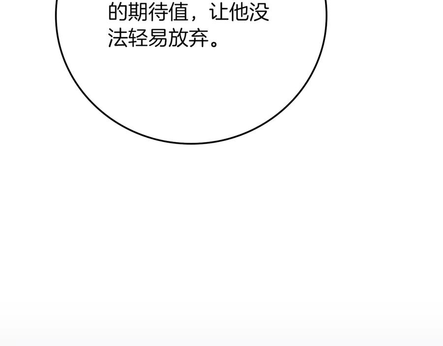 《全民神战：只有我能看到隐藏信息》第122话 要我们打BJ大魔道师？真的假的 第43页