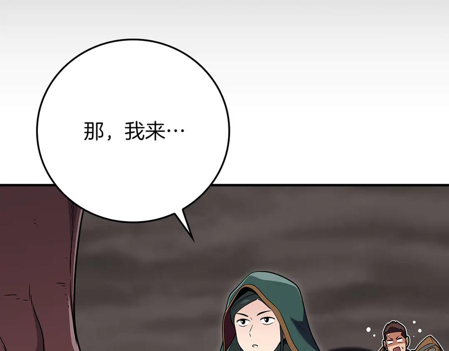 《全民神战：只有我能看到隐藏信息》第122话 要我们打BJ大魔道师？真的假的 第24页