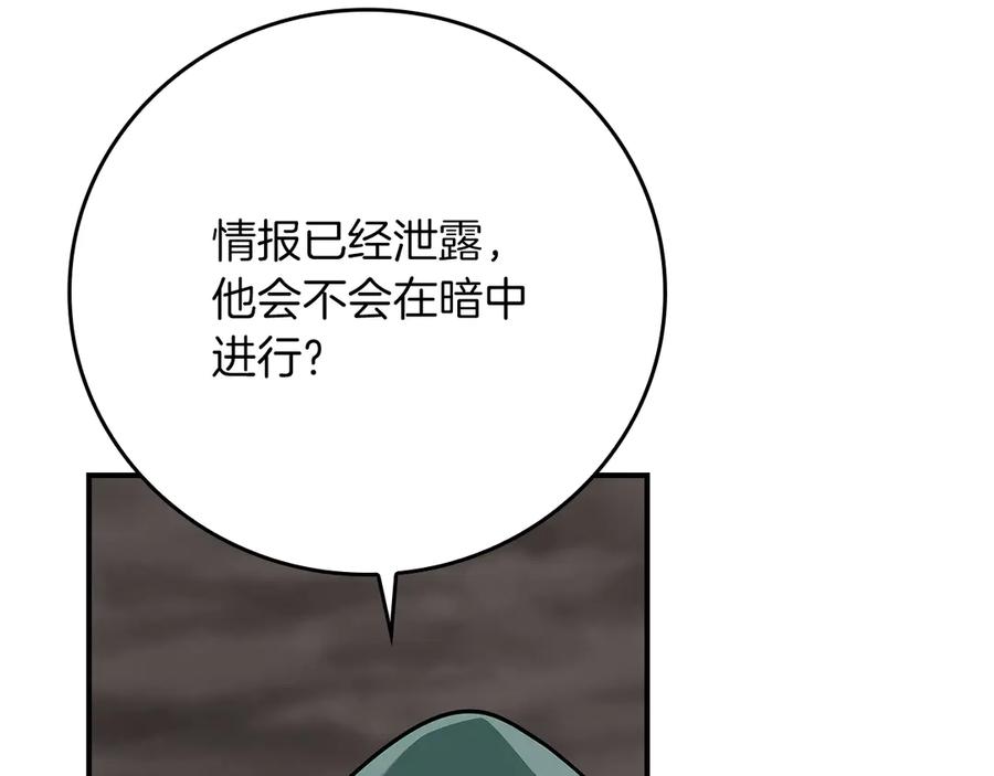 《全民神战：只有我能看到隐藏信息》第122话 要我们打BJ大魔道师？真的假的 第38页