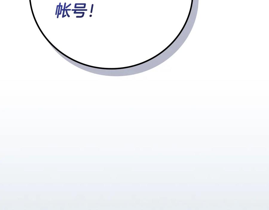 《全民神战：只有我能看到隐藏信息》第122话 要我们打BJ大魔道师？真的假的 第58页