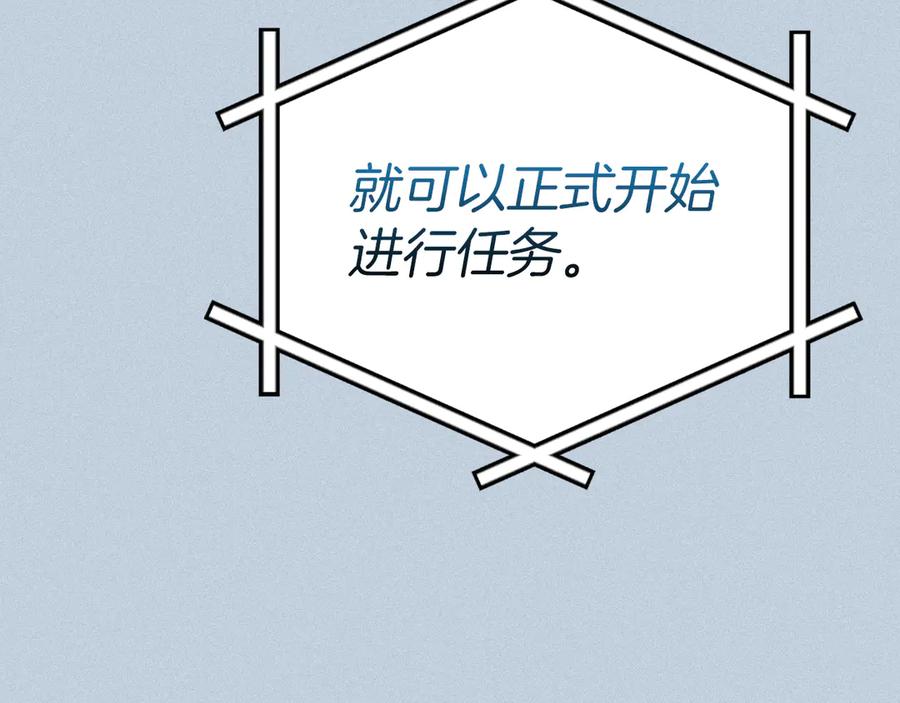 《全民神战：只有我能看到隐藏信息》第122话 要我们打BJ大魔道师？真的假的 第67页