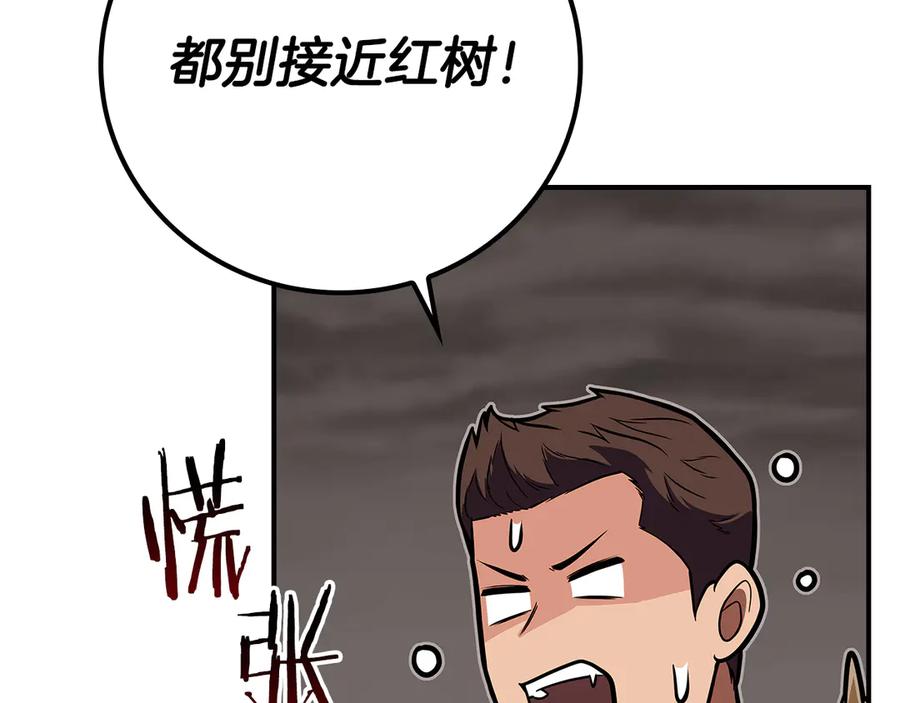 《全民神战：只有我能看到隐藏信息》第122话 要我们打BJ大魔道师？真的假的 第27页