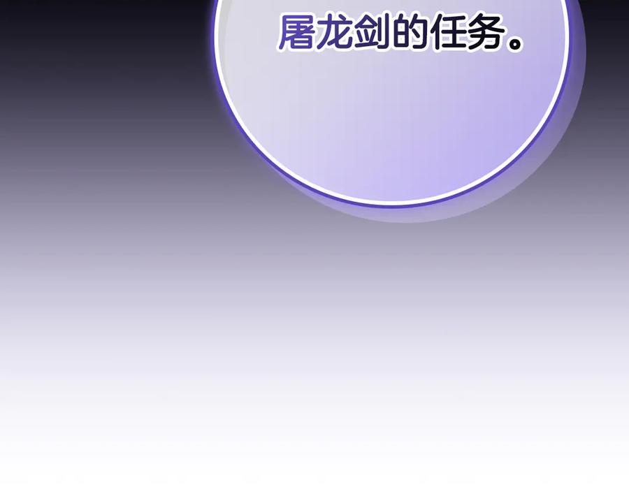 《全民神战：只有我能看到隐藏信息》第122话 要我们打BJ大魔道师？真的假的 第36页
