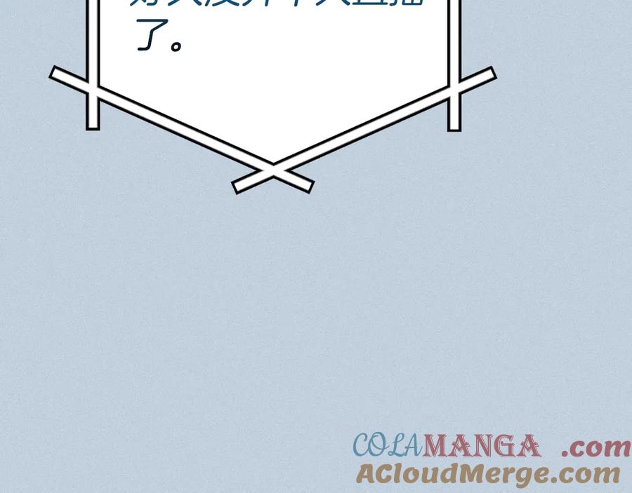 《全民神战：只有我能看到隐藏信息》第122话 要我们打BJ大魔道师？真的假的 第61页