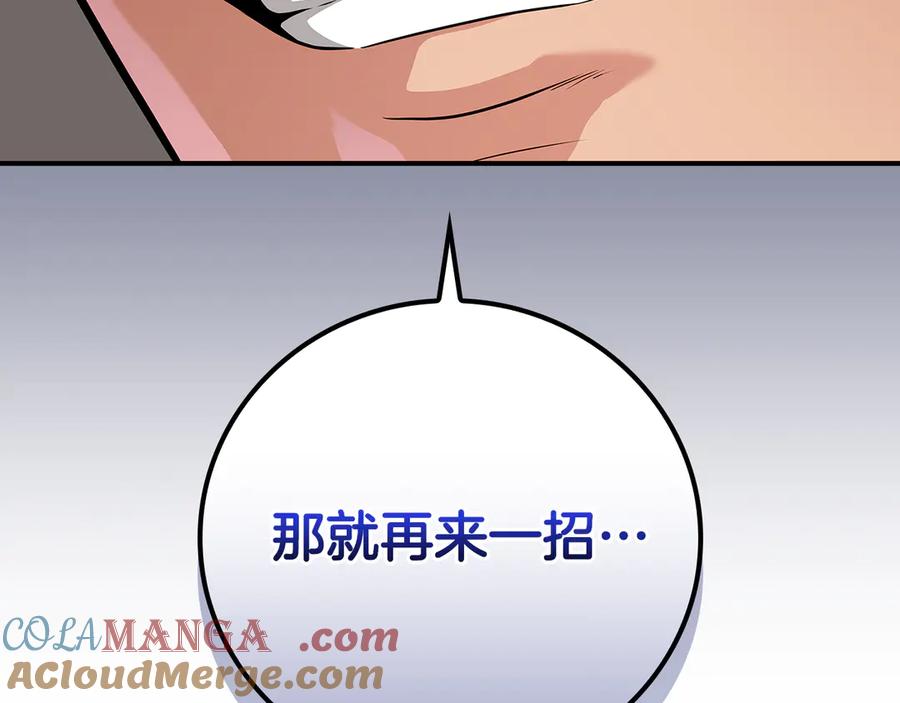 《全民神战：只有我能看到隐藏信息》第122话 要我们打BJ大魔道师？真的假的 第45页