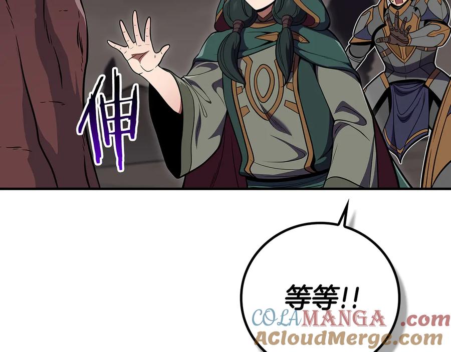 《全民神战：只有我能看到隐藏信息》第122话 要我们打BJ大魔道师？真的假的 第25页