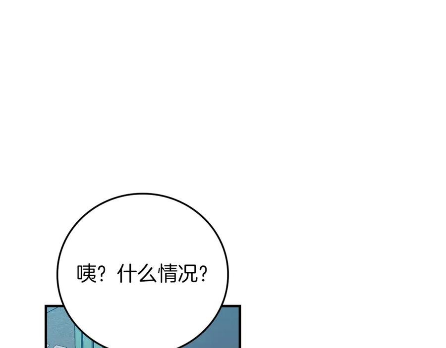 《全民神战：只有我能看到隐藏信息》第122话 要我们打BJ大魔道师？真的假的 第50页