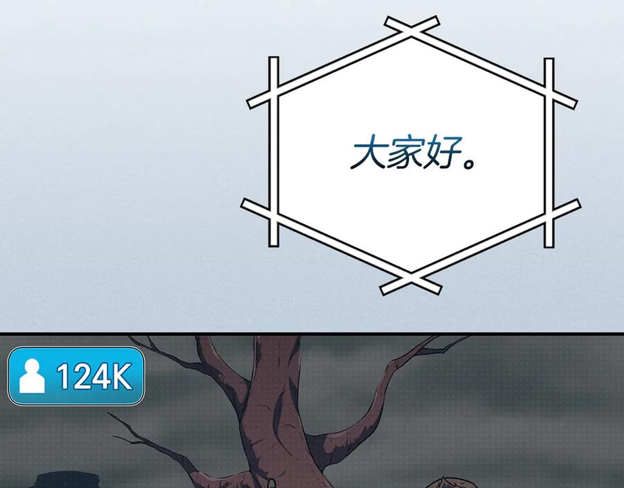 《全民神战：只有我能看到隐藏信息》第122话 要我们打BJ大魔道师？真的假的 第59页