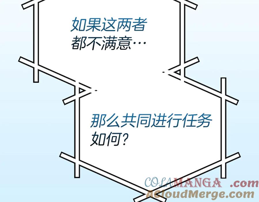《全民神战：只有我能看到隐藏信息》第122话 要我们打BJ大魔道师？真的假的 第77页