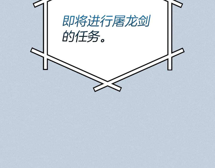 《全民神战：只有我能看到隐藏信息》第122话 要我们打BJ大魔道师？真的假的 第64页