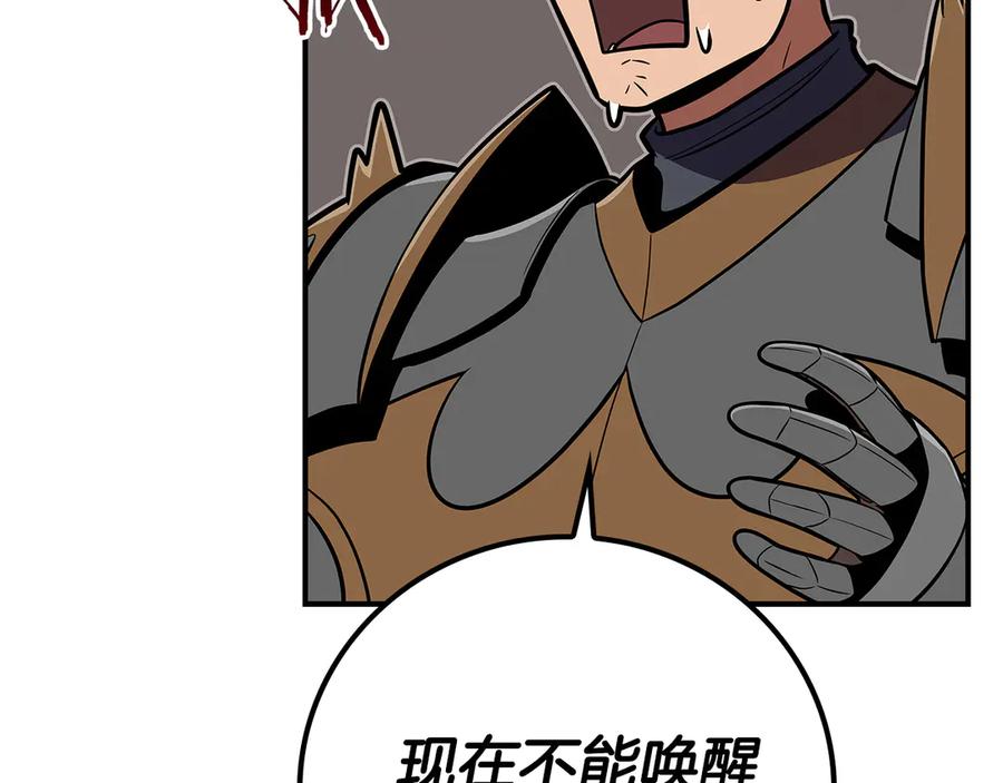 《全民神战：只有我能看到隐藏信息》第122话 要我们打BJ大魔道师？真的假的 第28页