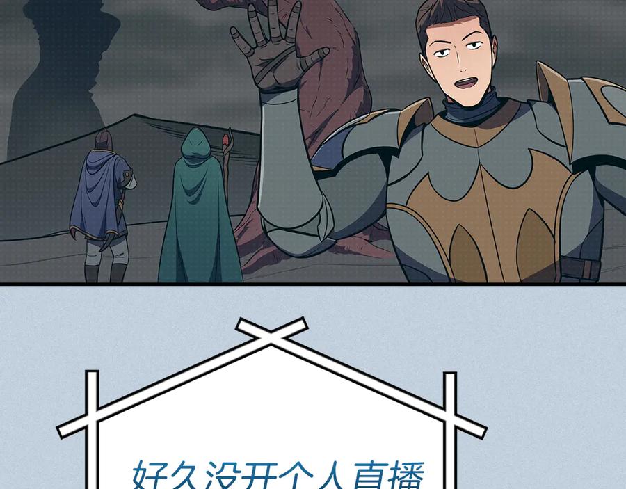 《全民神战：只有我能看到隐藏信息》第122话 要我们打BJ大魔道师？真的假的 第60页
