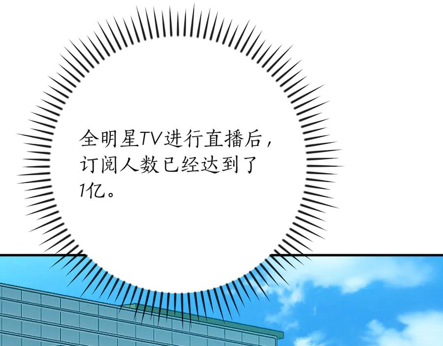 《全民神战：只有我能看到隐藏信息》第122话 要我们打BJ大魔道师？真的假的 第86页