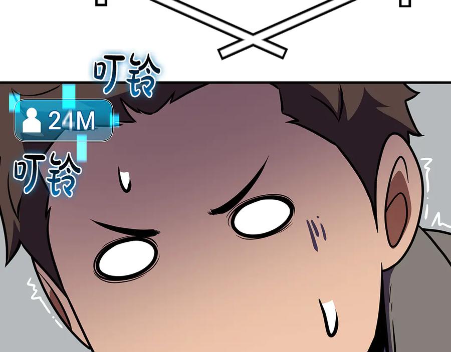 《全民神战：只有我能看到隐藏信息》第122话 要我们打BJ大魔道师？真的假的 第74页