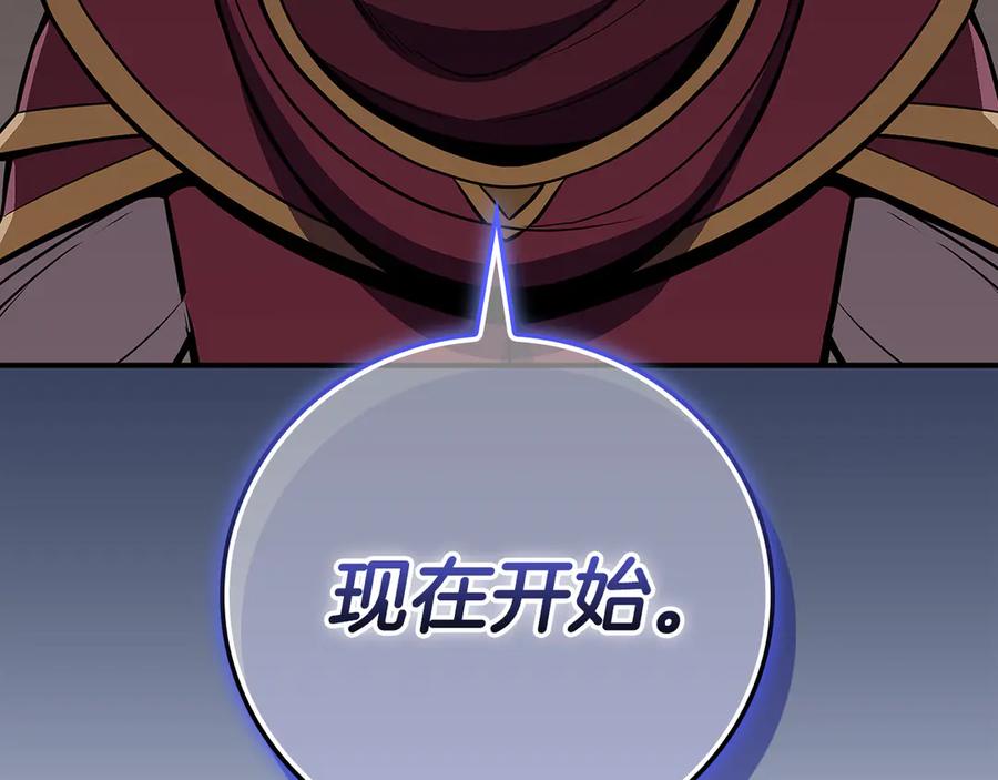 《全民神战：只有我能看到隐藏信息》第124话 死缠烂打 第202页