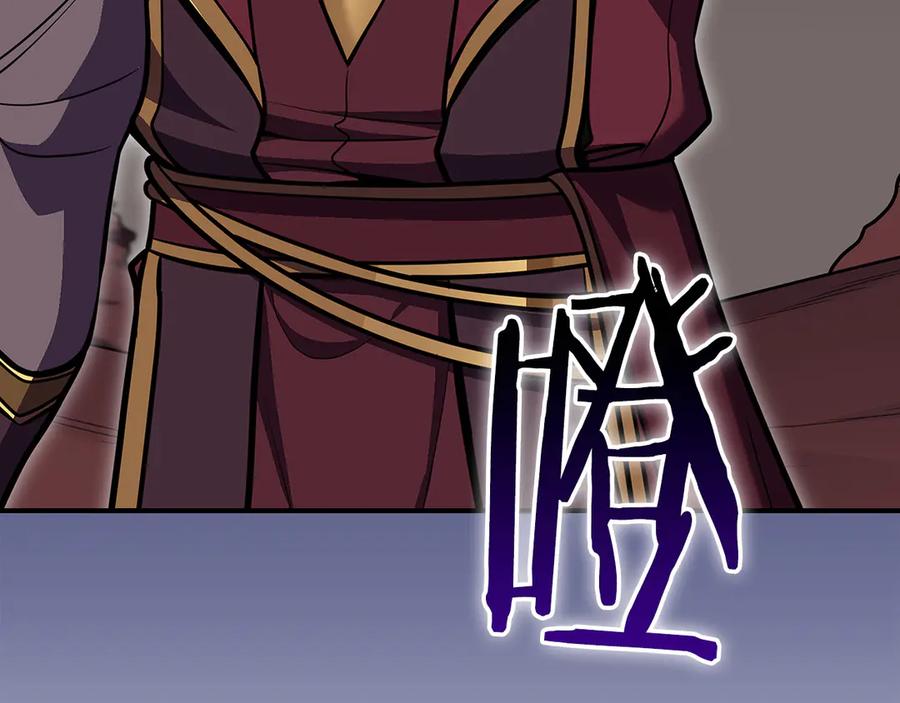 《全民神战：只有我能看到隐藏信息》第124话 死缠烂打 第190页