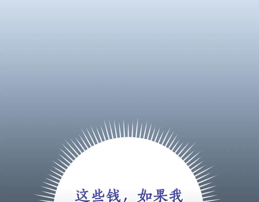 《全民神战：只有我能看到隐藏信息》第124话 死缠烂打 第267页