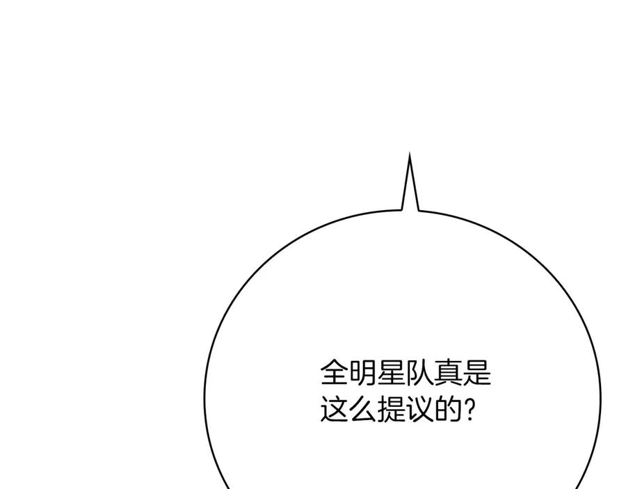 《全民神战：只有我能看到隐藏信息》第124话 死缠烂打 第155页