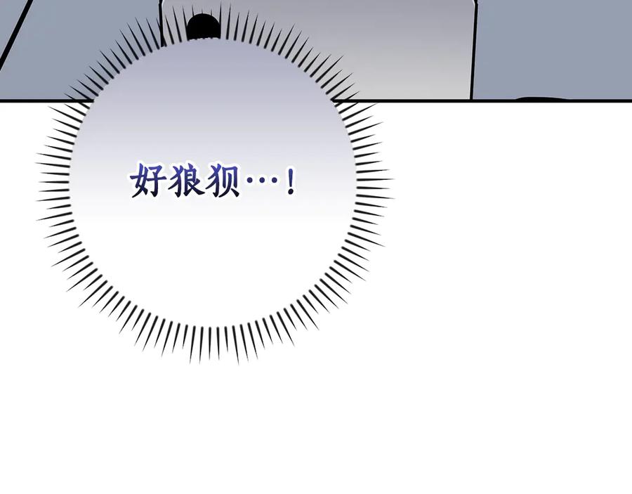 《全民神战：只有我能看到隐藏信息》第124话 死缠烂打 第252页