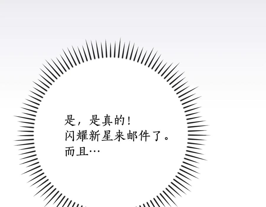 《全民神战：只有我能看到隐藏信息》第124话 死缠烂打 第260页