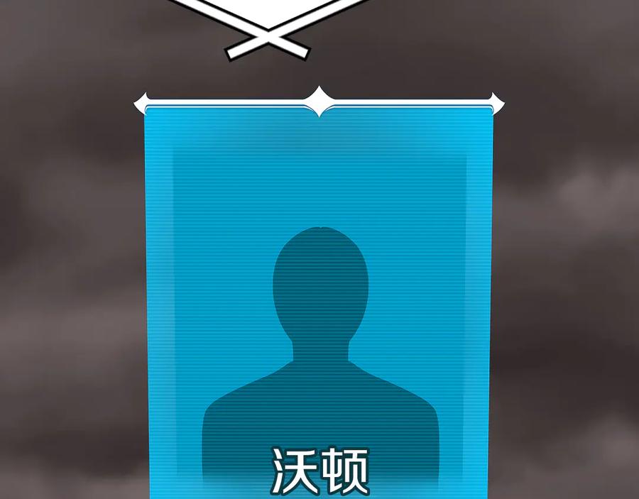 《全民神战：只有我能看到隐藏信息》第124话 死缠烂打 第200页