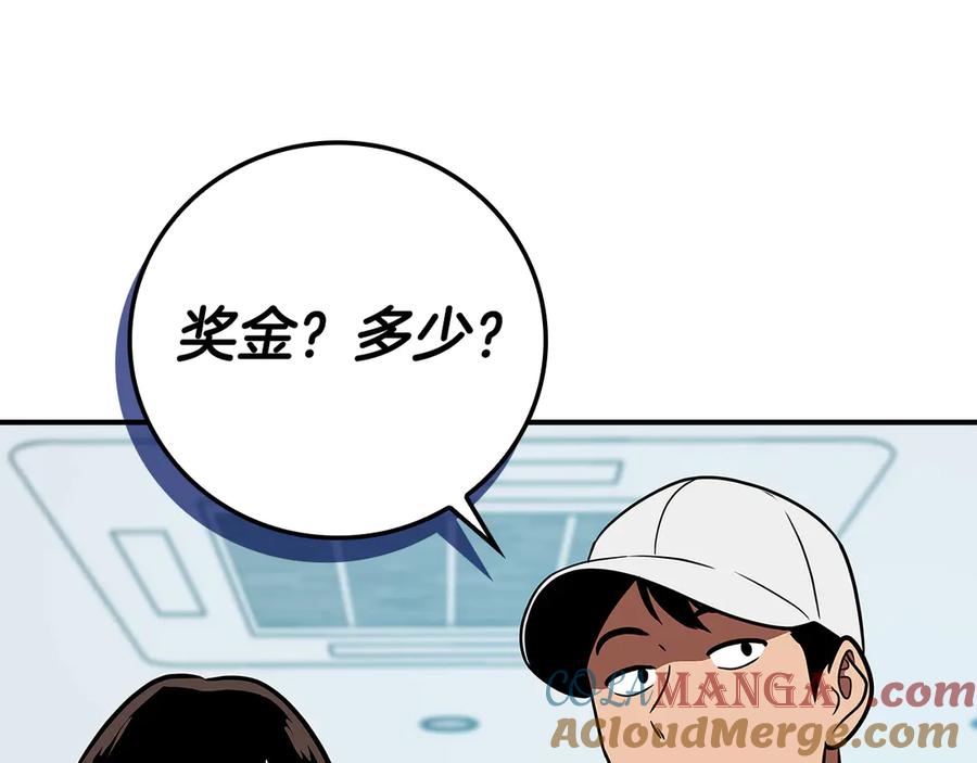 《全民神战：只有我能看到隐藏信息》第124话 死缠烂打 第241页