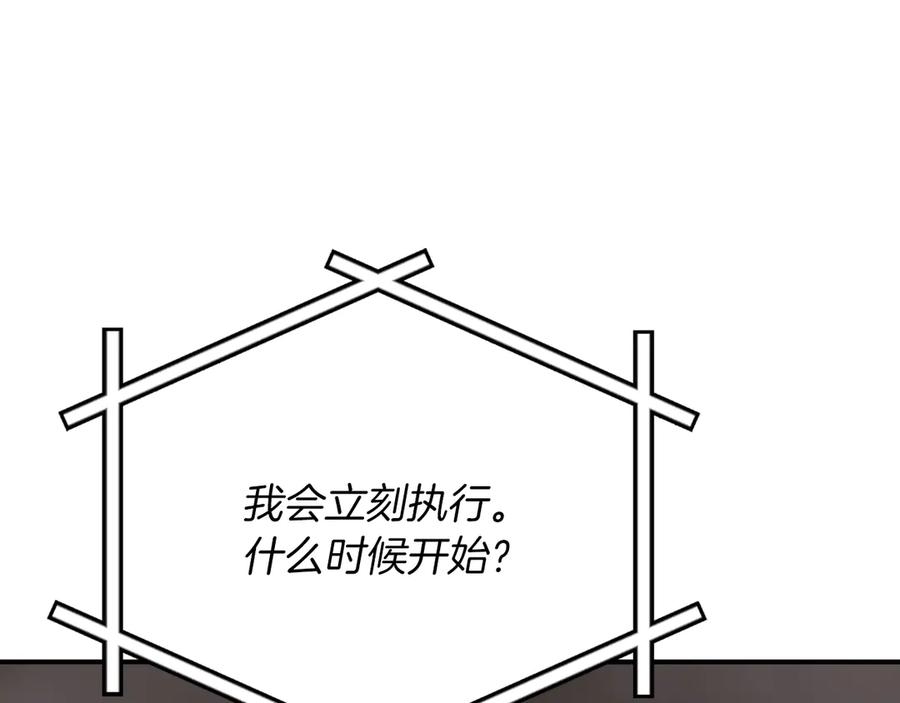 《全民神战：只有我能看到隐藏信息》第124话 死缠烂打 第199页