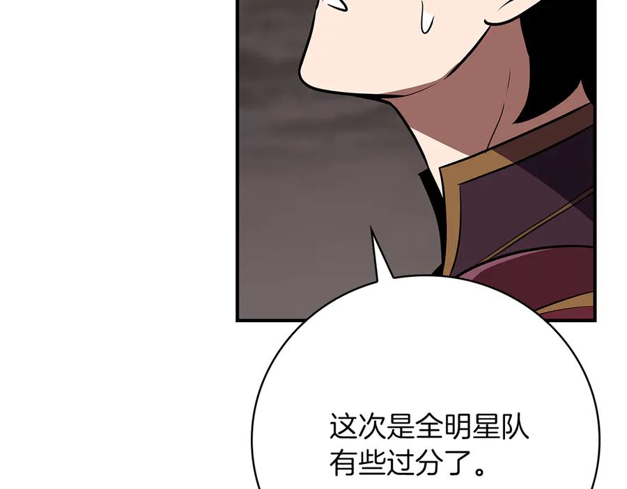 《全民神战：只有我能看到隐藏信息》第124话 死缠烂打 第176页