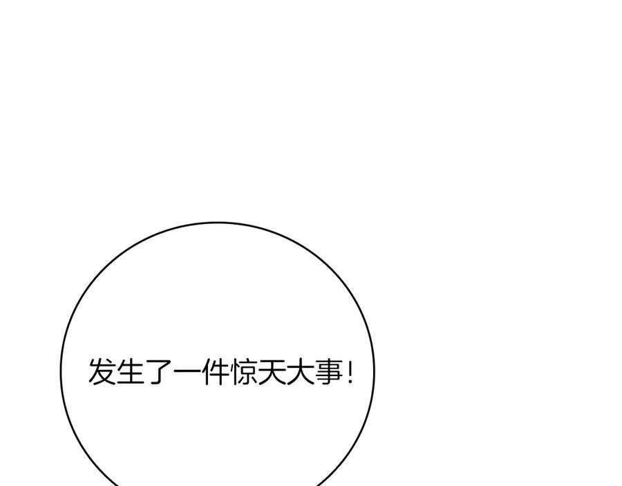 《全民神战：只有我能看到隐藏信息》第124话 死缠烂打 第234页
