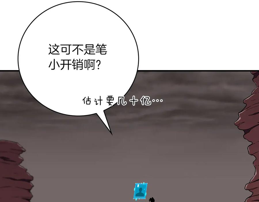 《全民神战：只有我能看到隐藏信息》第124话 死缠烂打 第172页
